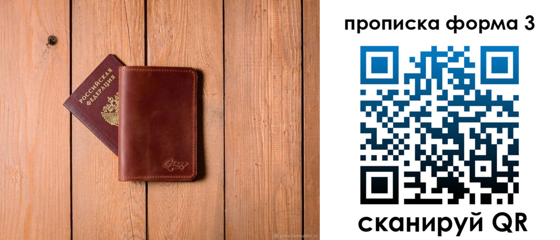 регистрация для дет. сада в Собинке
