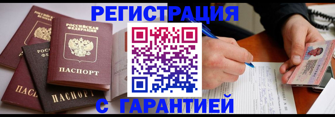 временная регистрация собственник в Собинке
