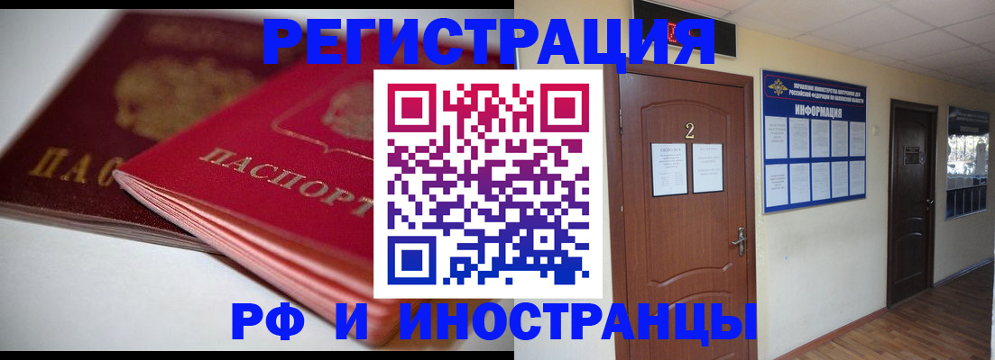 временная регистрация адрес в Собинке