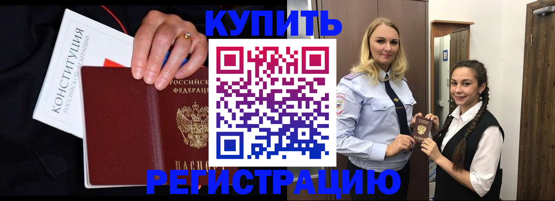 временная регистрация в Собинке