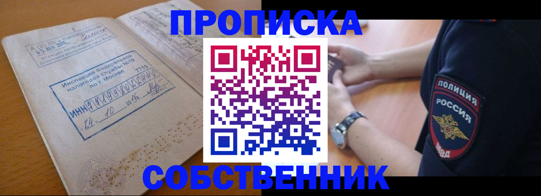 миграционный учет в Собинке