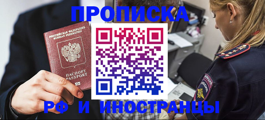 временная регистрация гарантия в Собинке