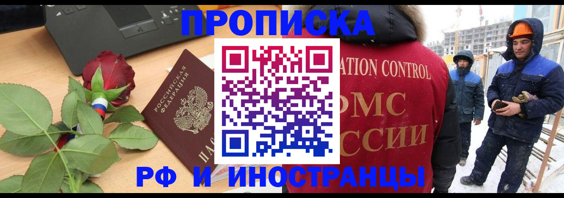 временная регистрация в Собинке