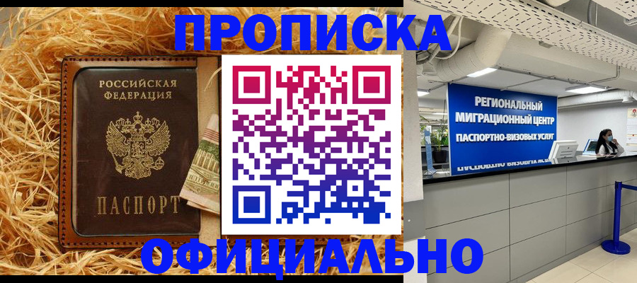 временная регистрация поиск в Собинке