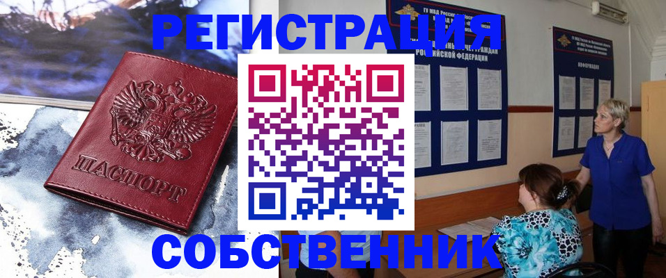 временная регистрация в Собинке
